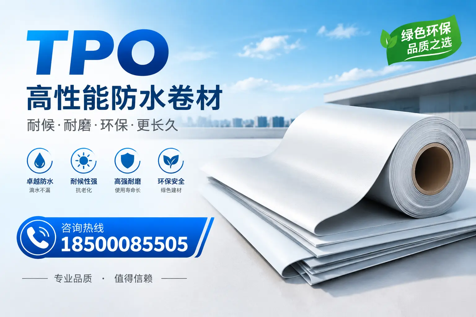 如何选择适合的tpo材料?盐城企业选型指南