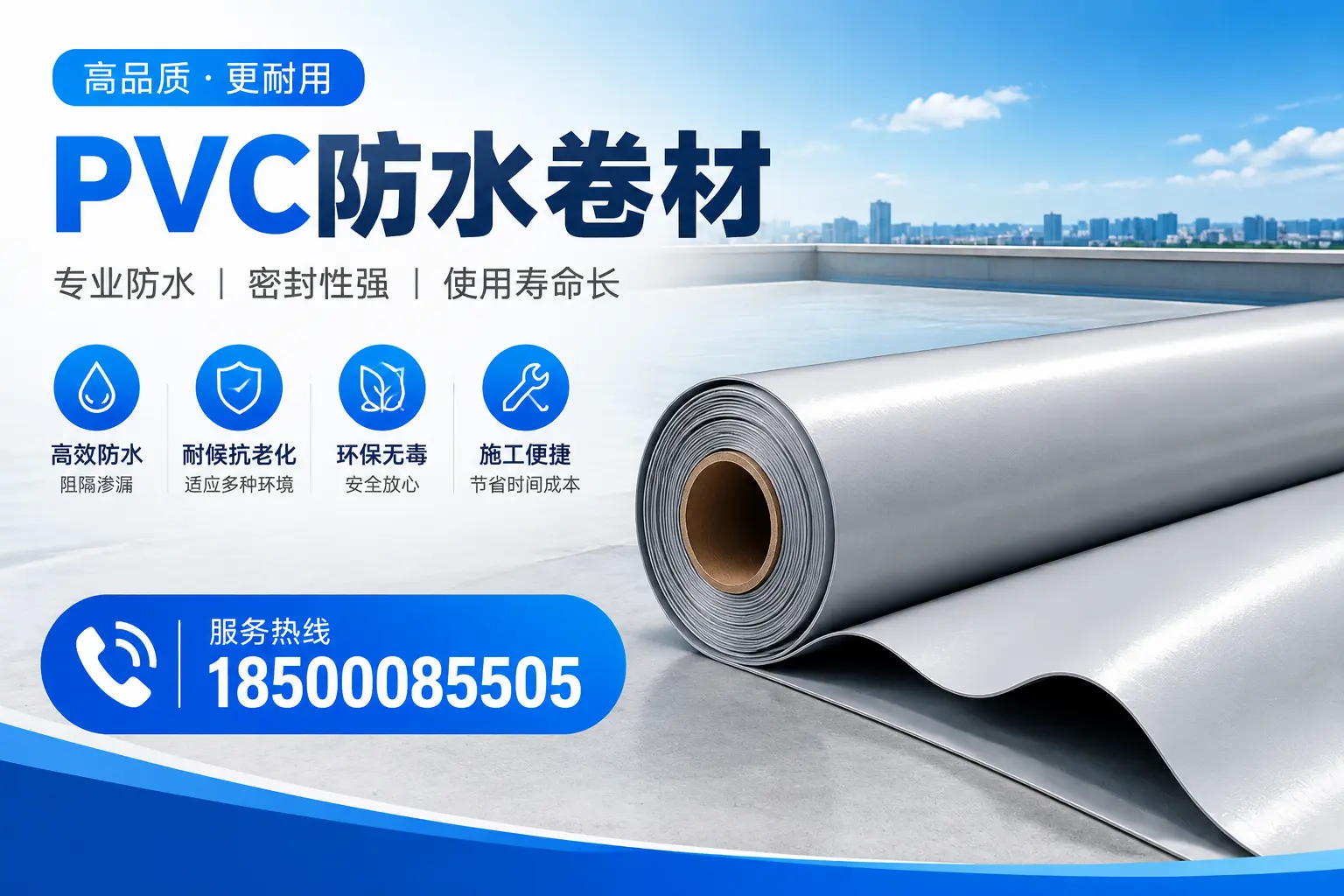 盐城pvc防水卷材的检测标准与认证流程